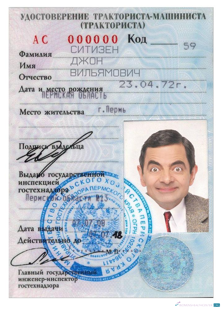 download Russia driving license (Удостоверение тракториста машиниста)